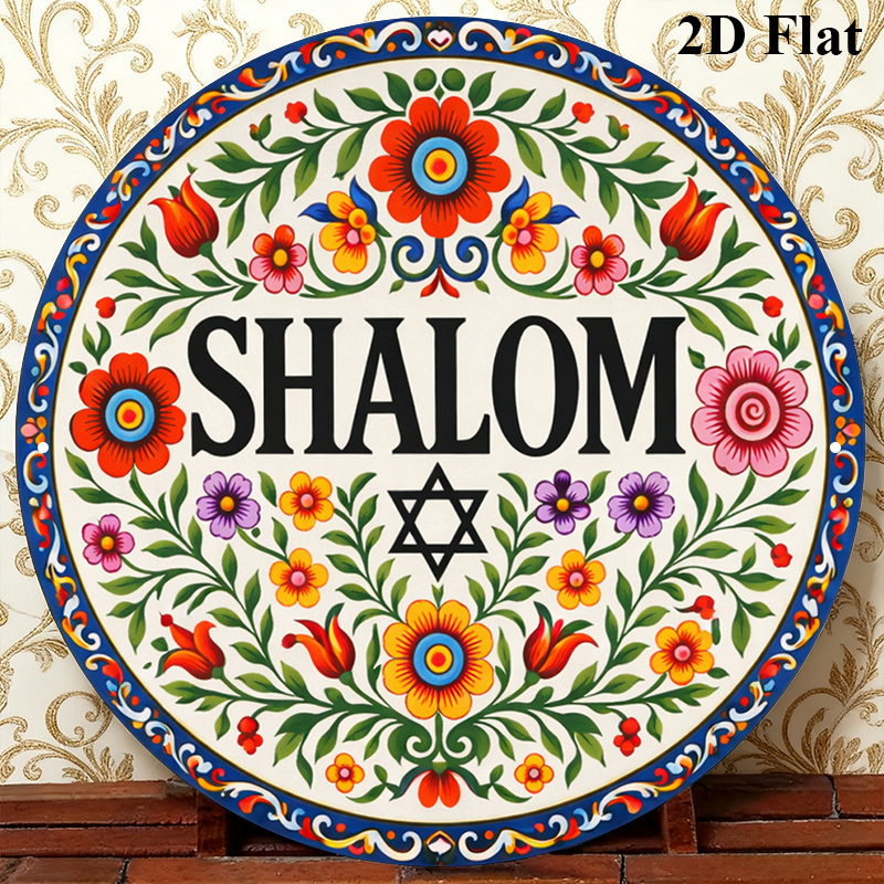 Art & Craft Fair - CIFBUY Vintage Shalom Hebrew Aluminium Wall